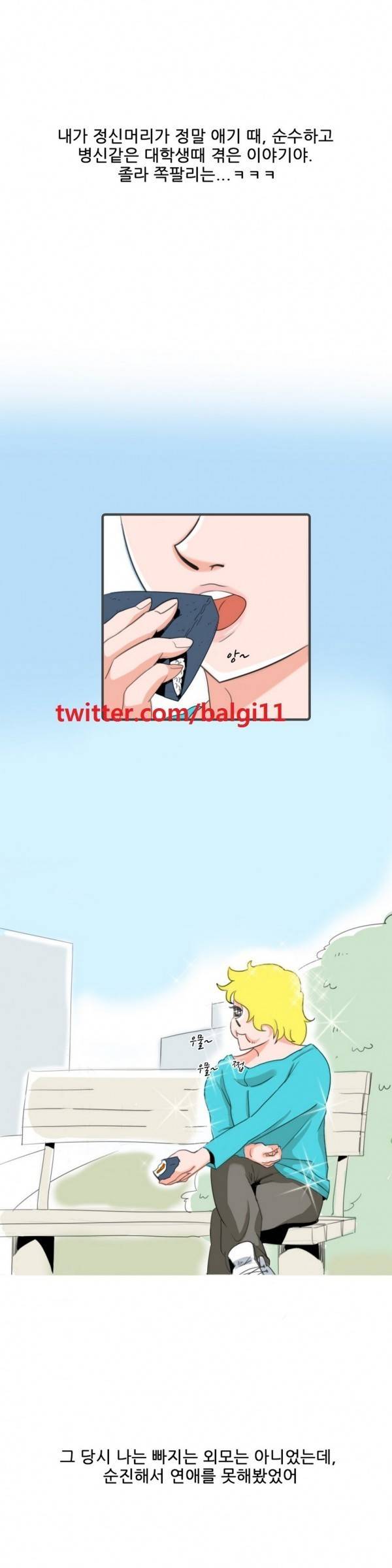 기승전색 3화 1