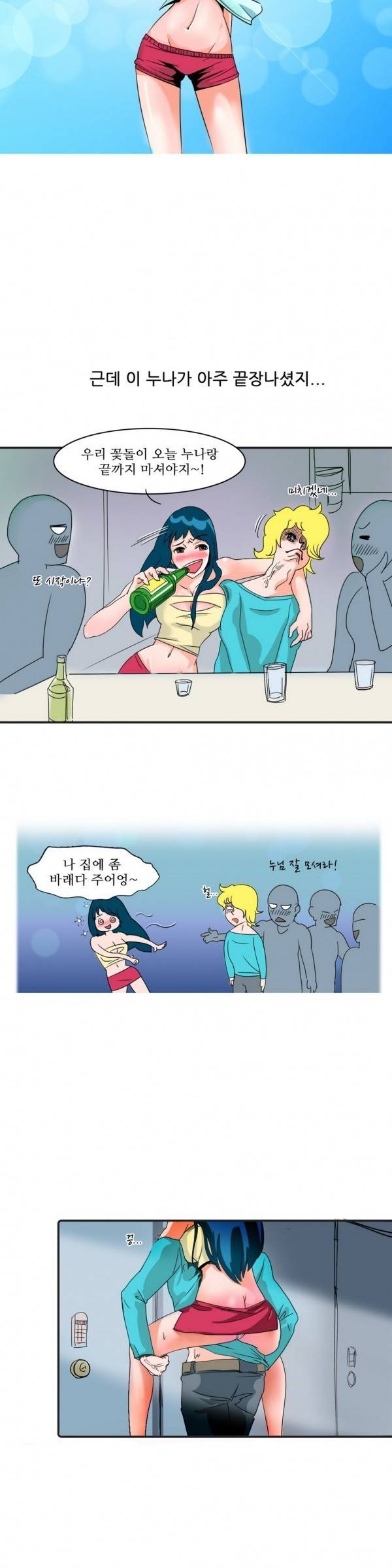기승전색 3화 3