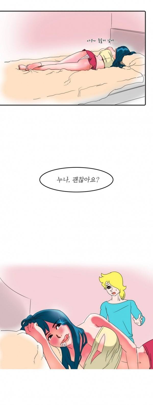 기승전색 3화 4