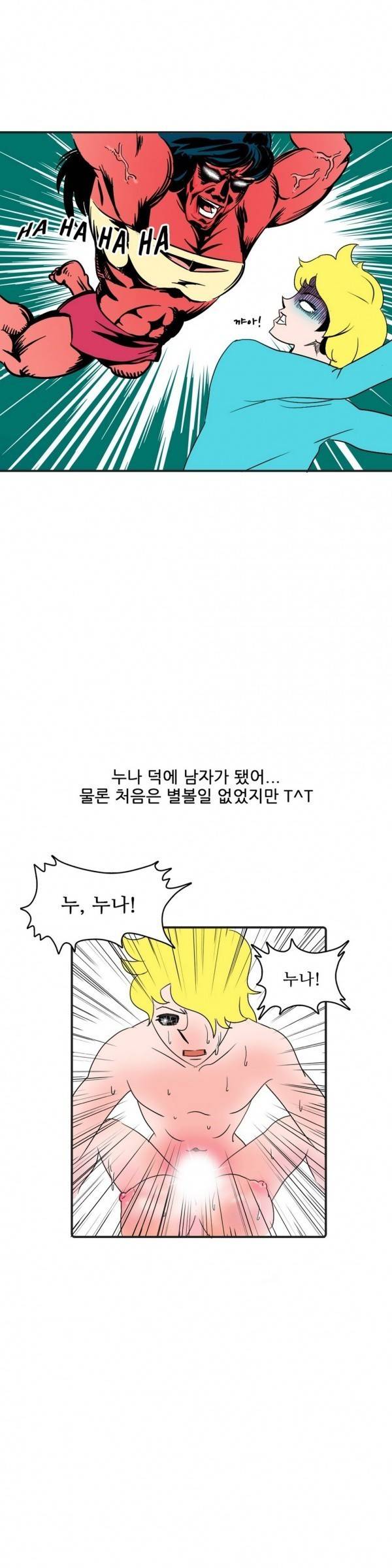 기승전색 3화 5
