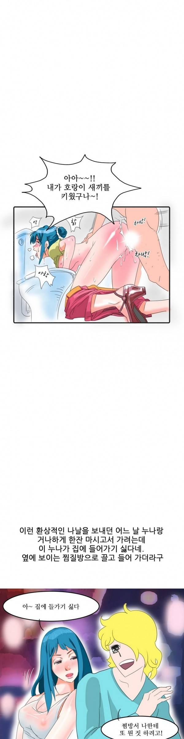 기승전색 3화 10