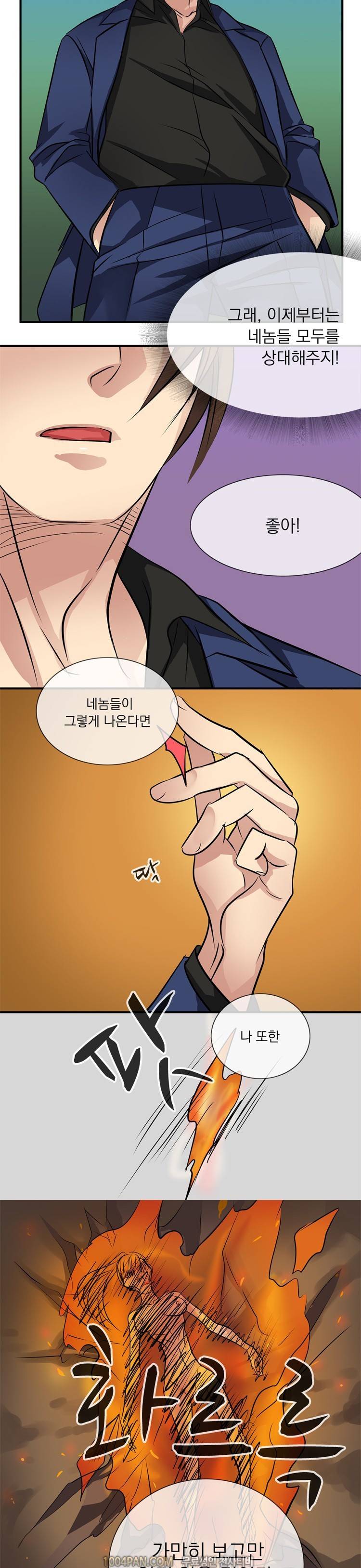 귀색전 13화 5