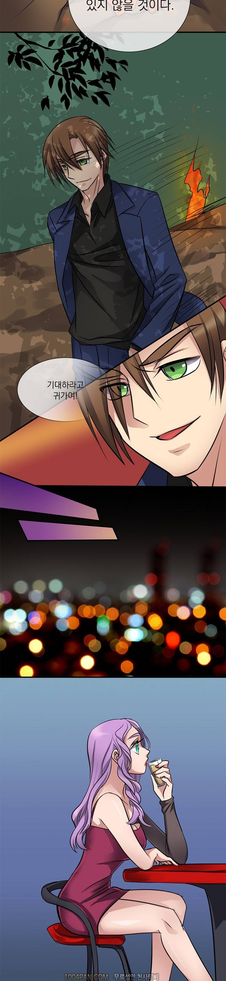 귀색전 13화 6