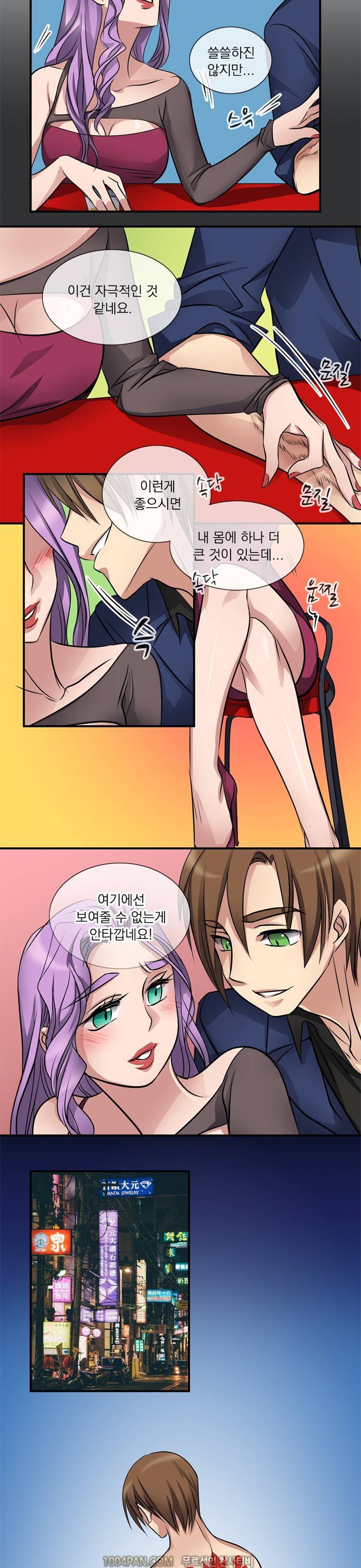 귀색전 13화 8