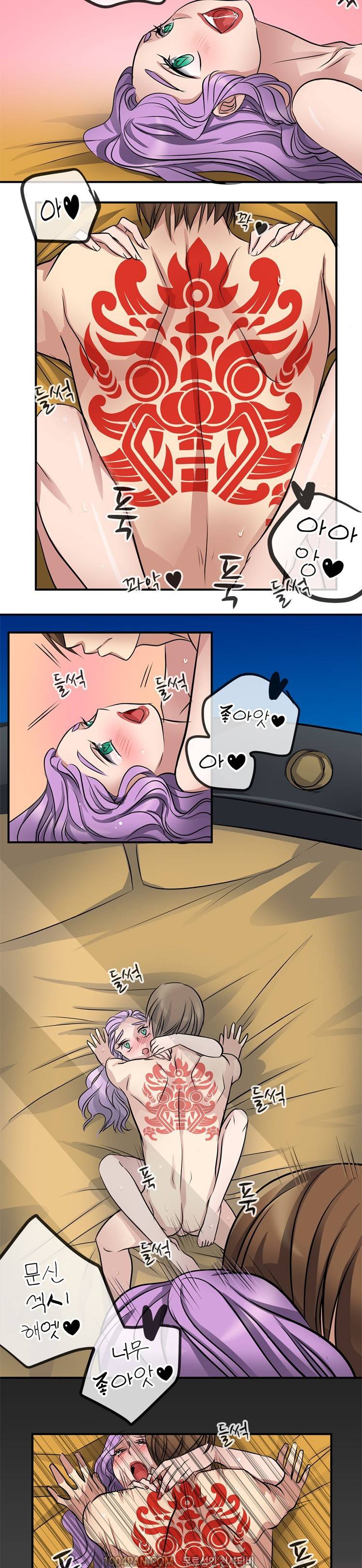 귀색전 13화 10