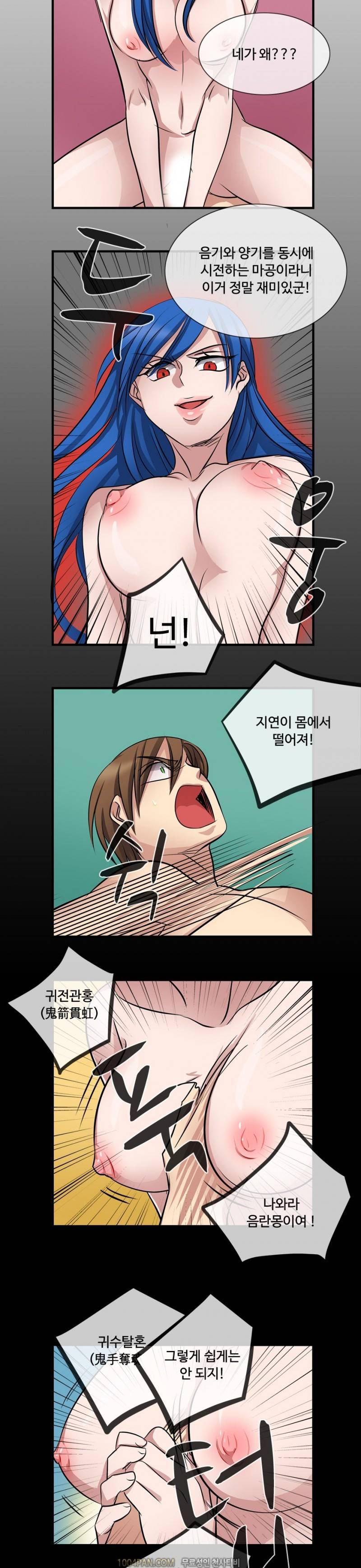 귀색전 24화 완결 12