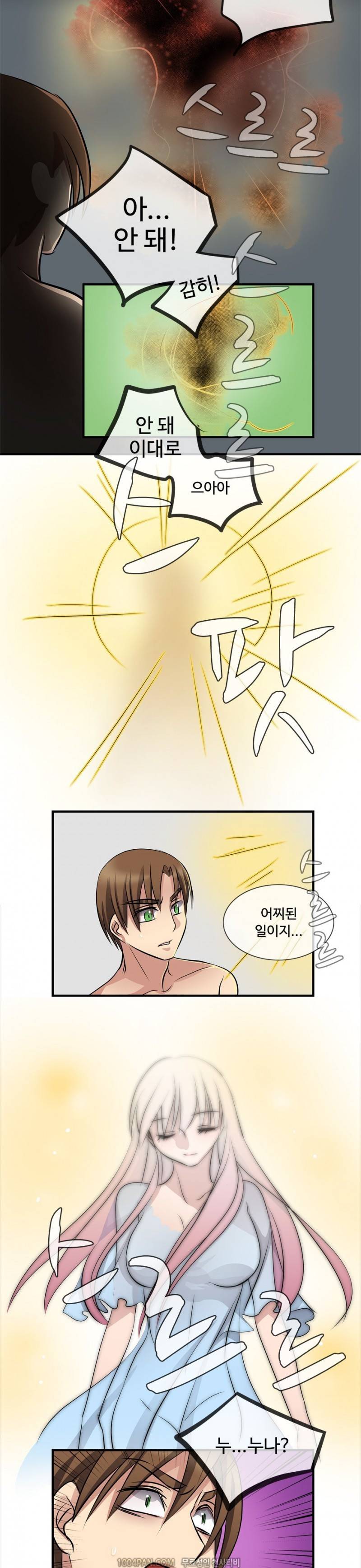 귀색전 24화 완결 14