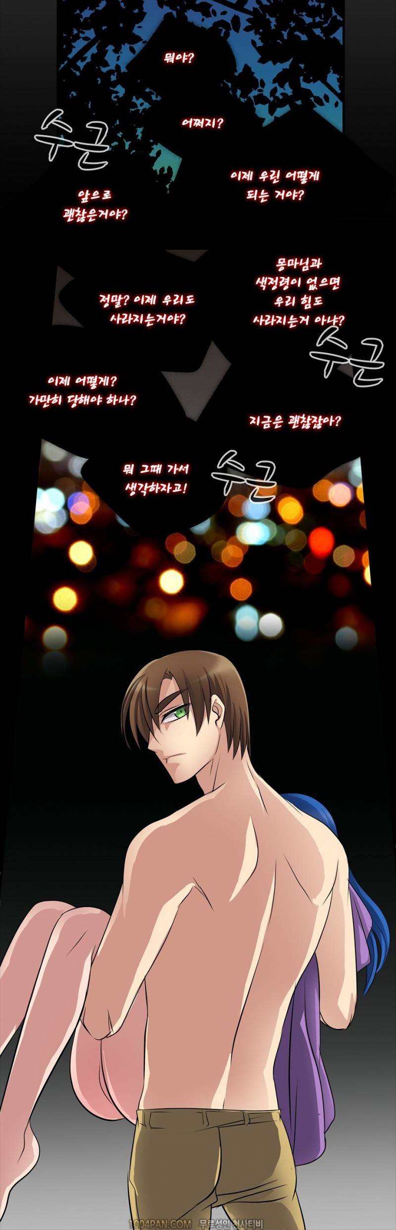 귀색전 24화 완결 17