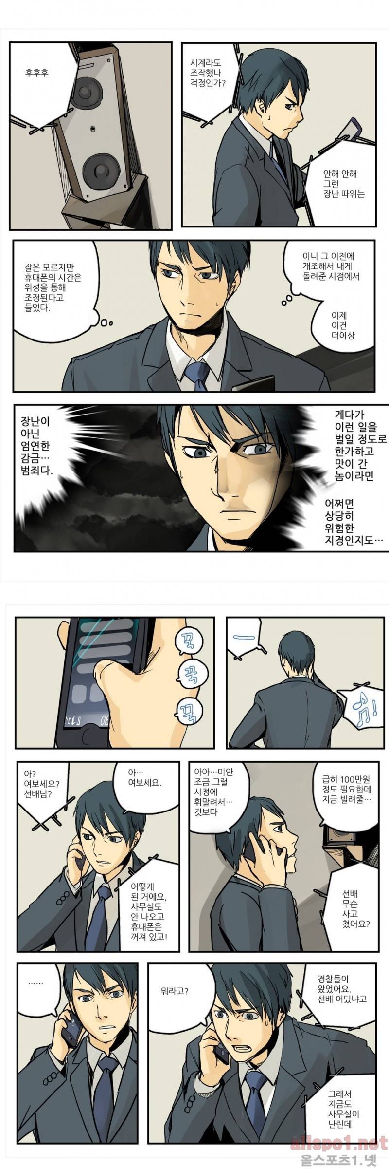 2인실 9화 4