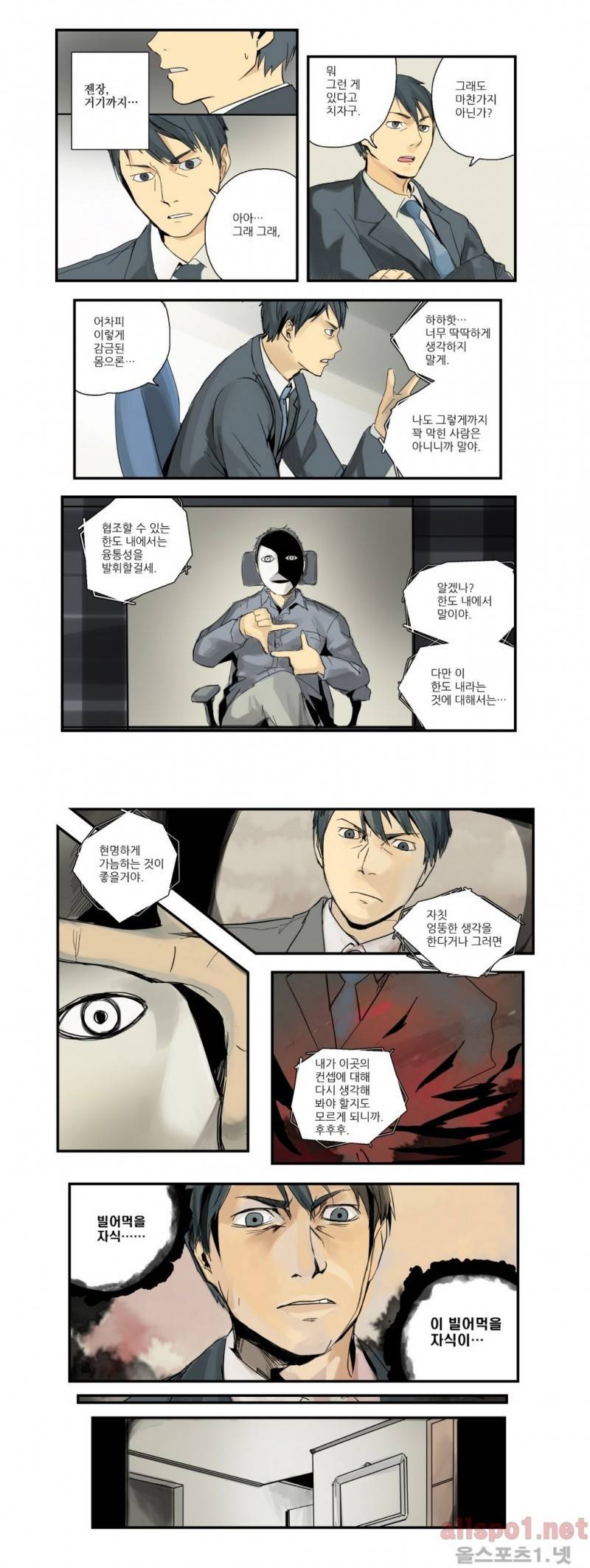 2인실 19화 1