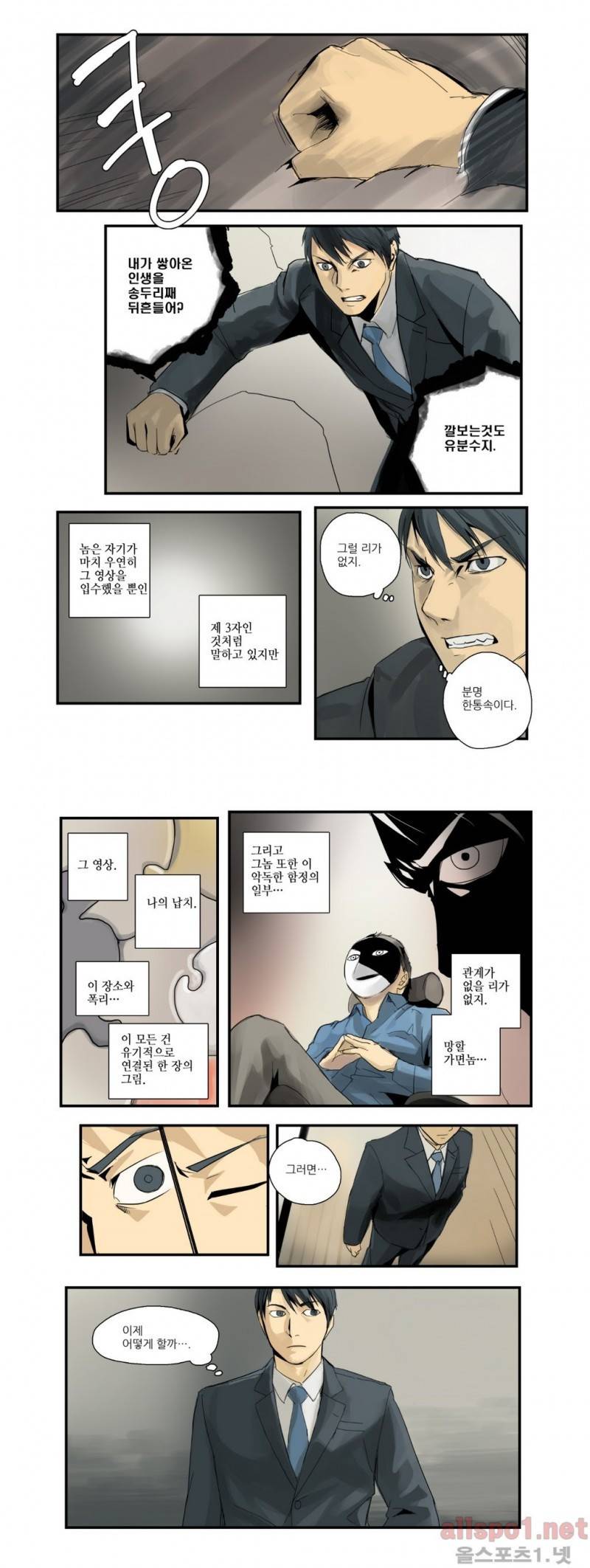 2인실 19화 2