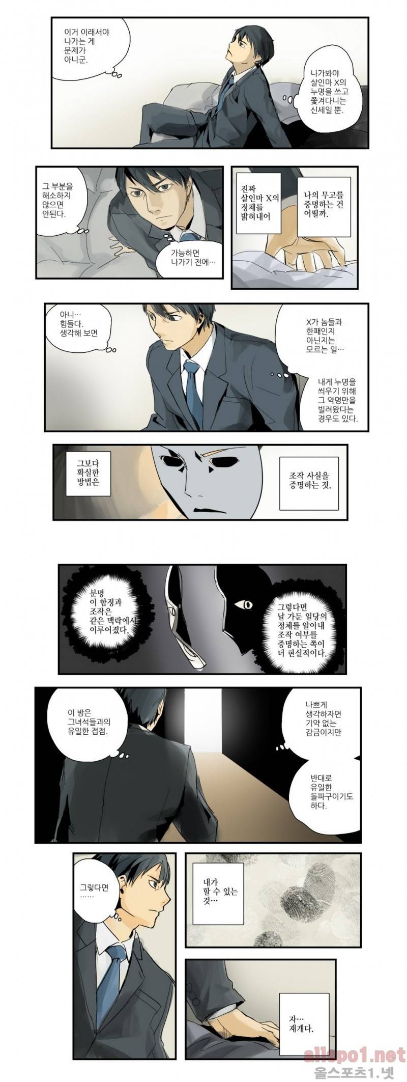 2인실 19화 3
