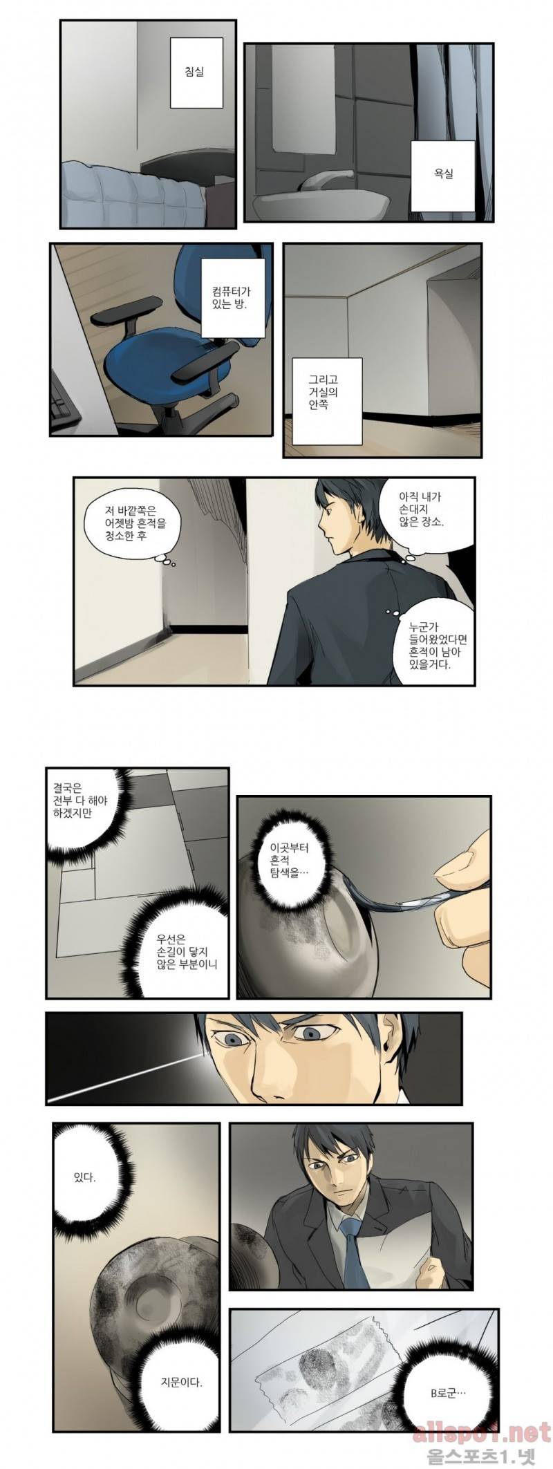 2인실 19화 4