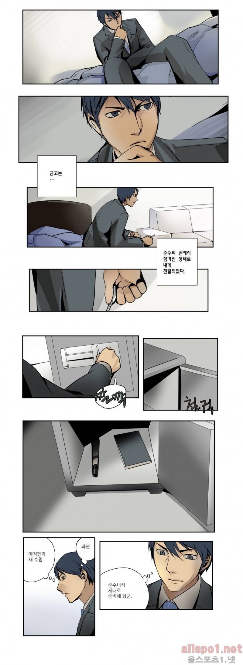 2인실 29화 2
