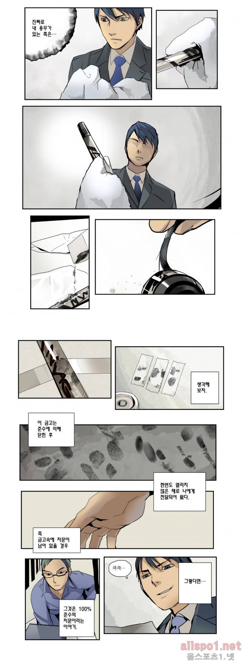 2인실 29화 3