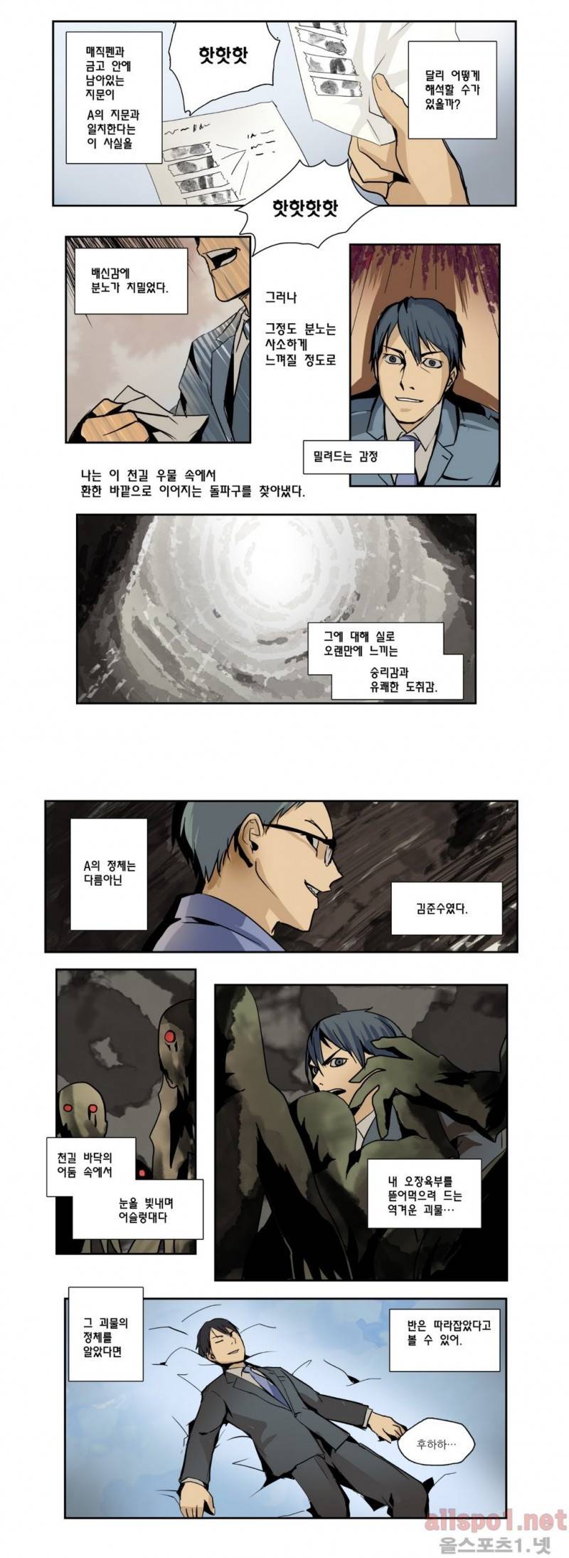 2인실 29화 4
