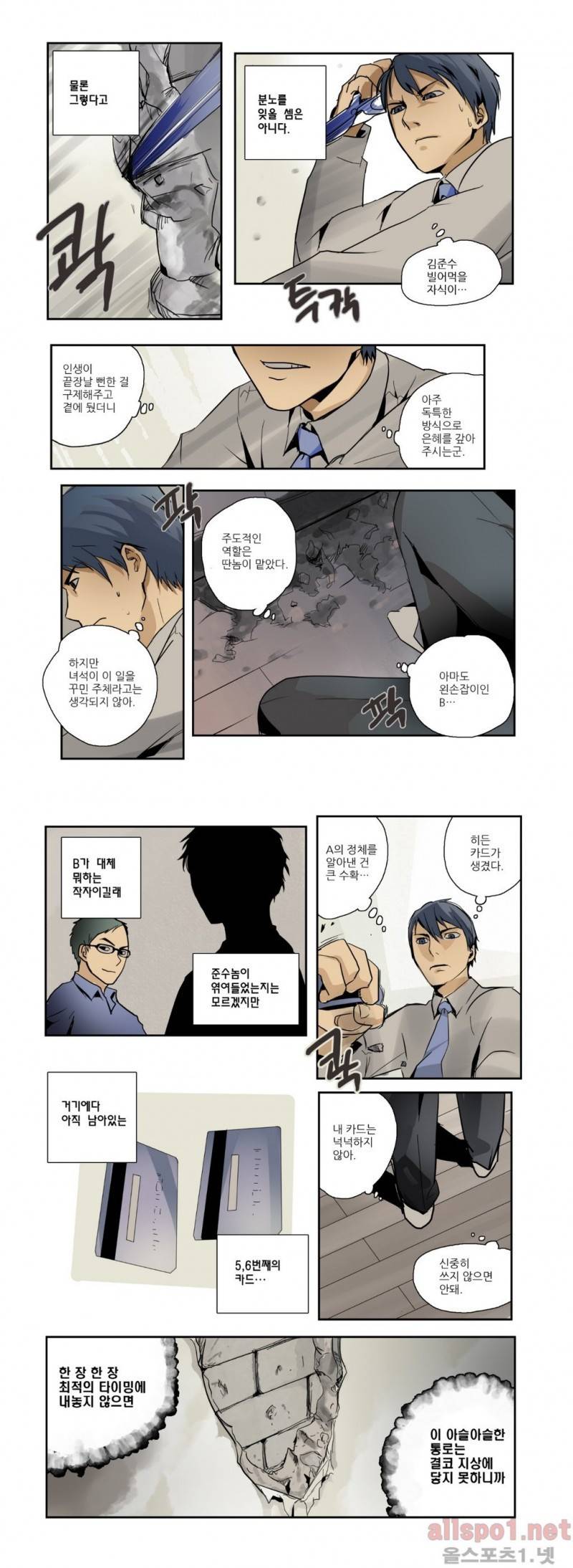 2인실 29화 5