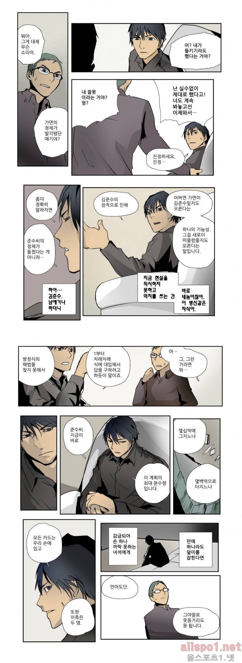 2인실 39화 1