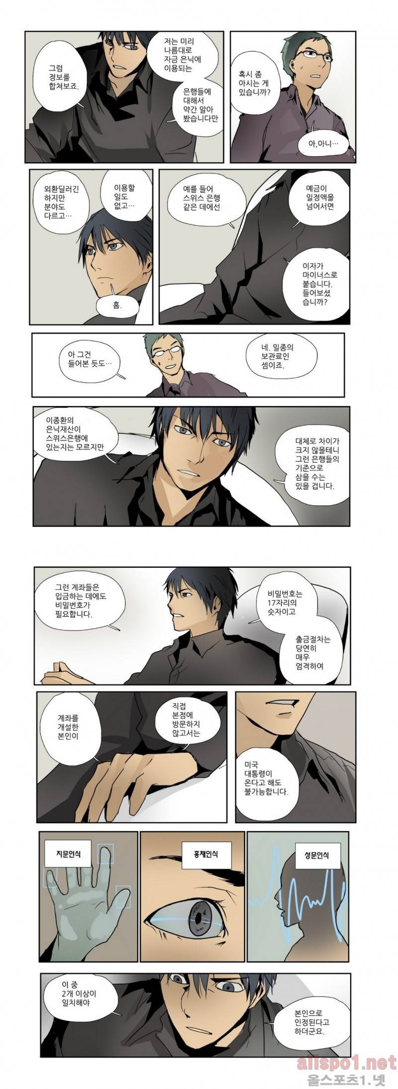 2인실 39화 2