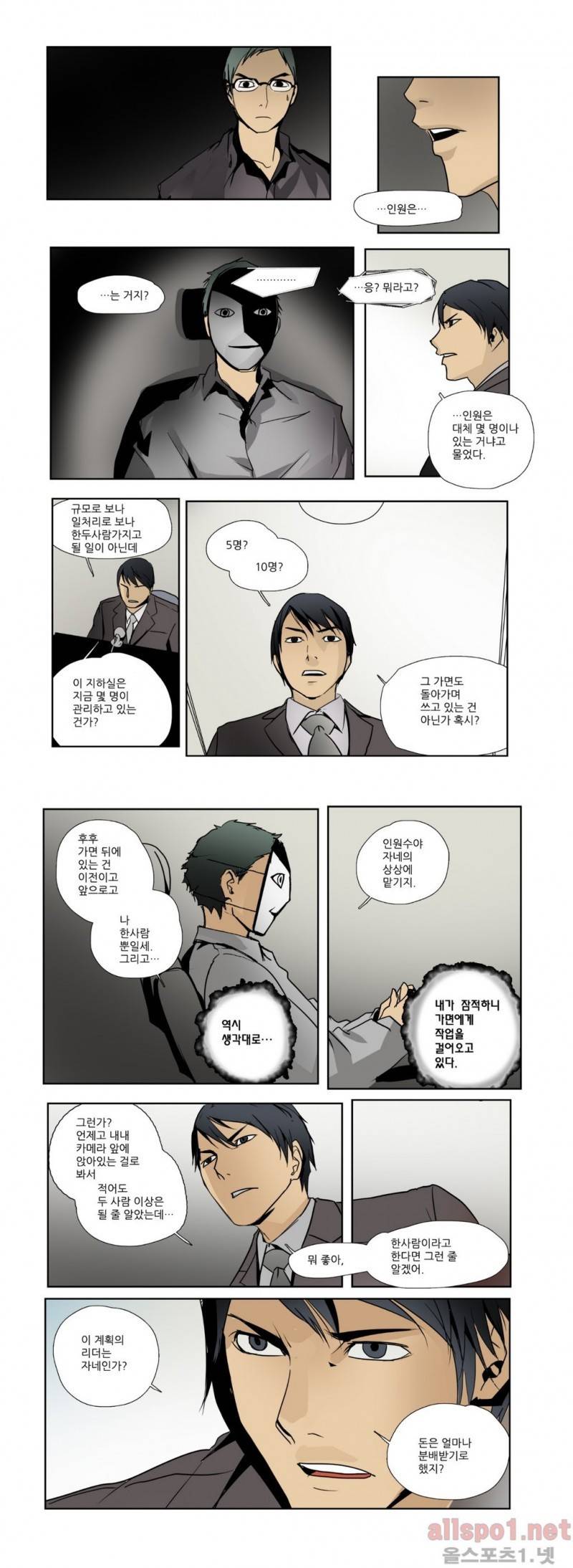 2인실 39화 4