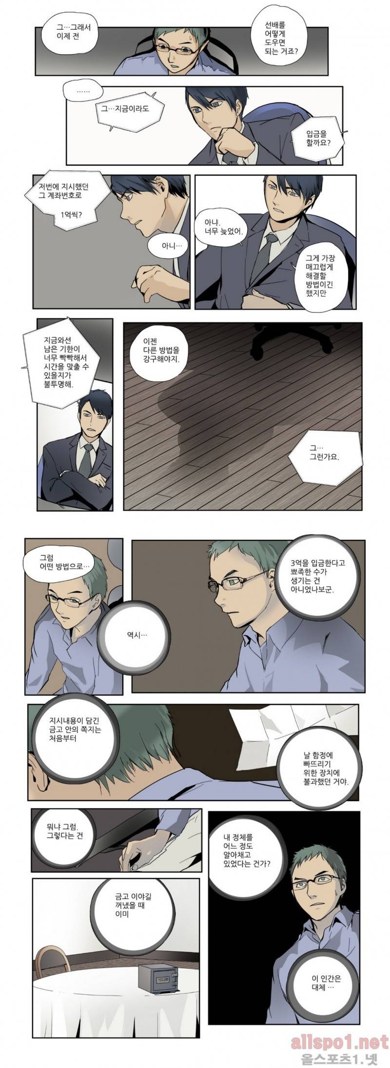 2인실 49화 1