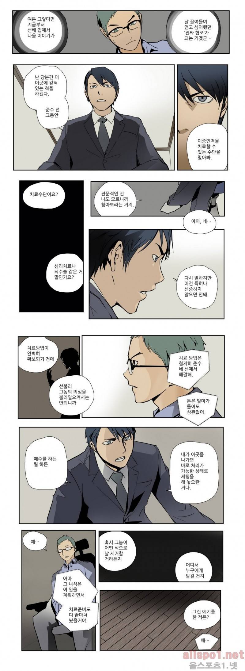 2인실 49화 2