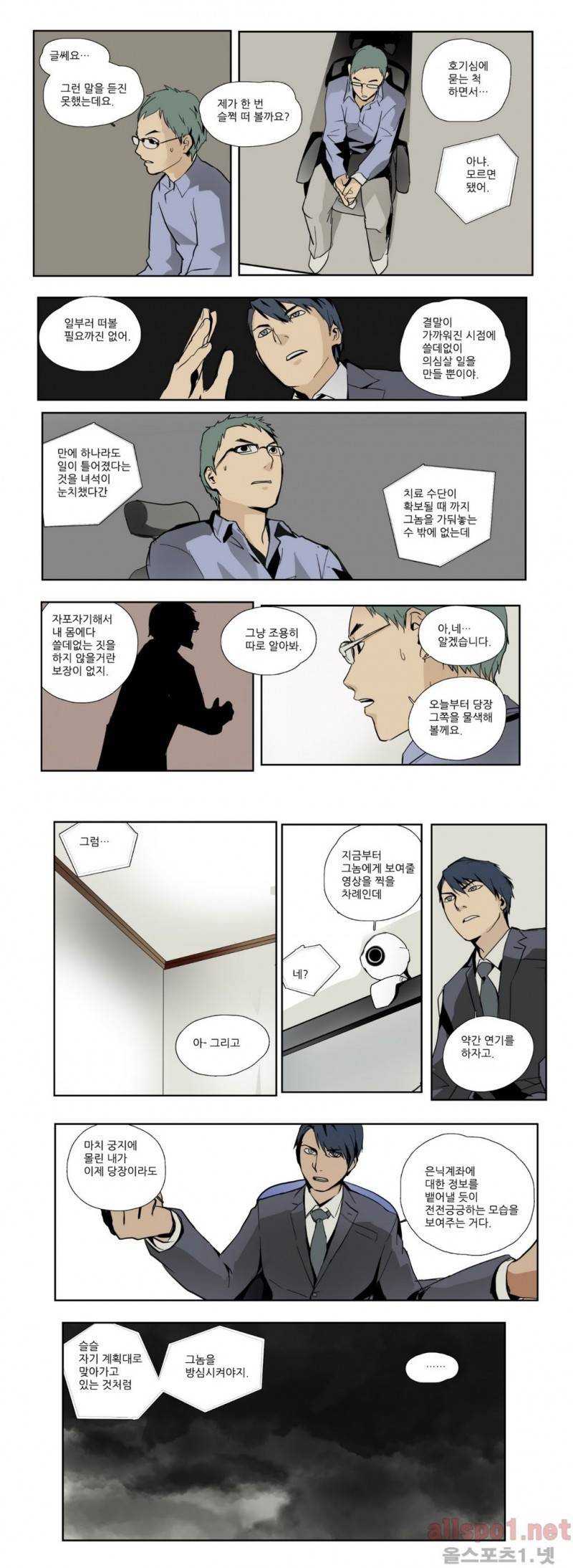 2인실 49화 3