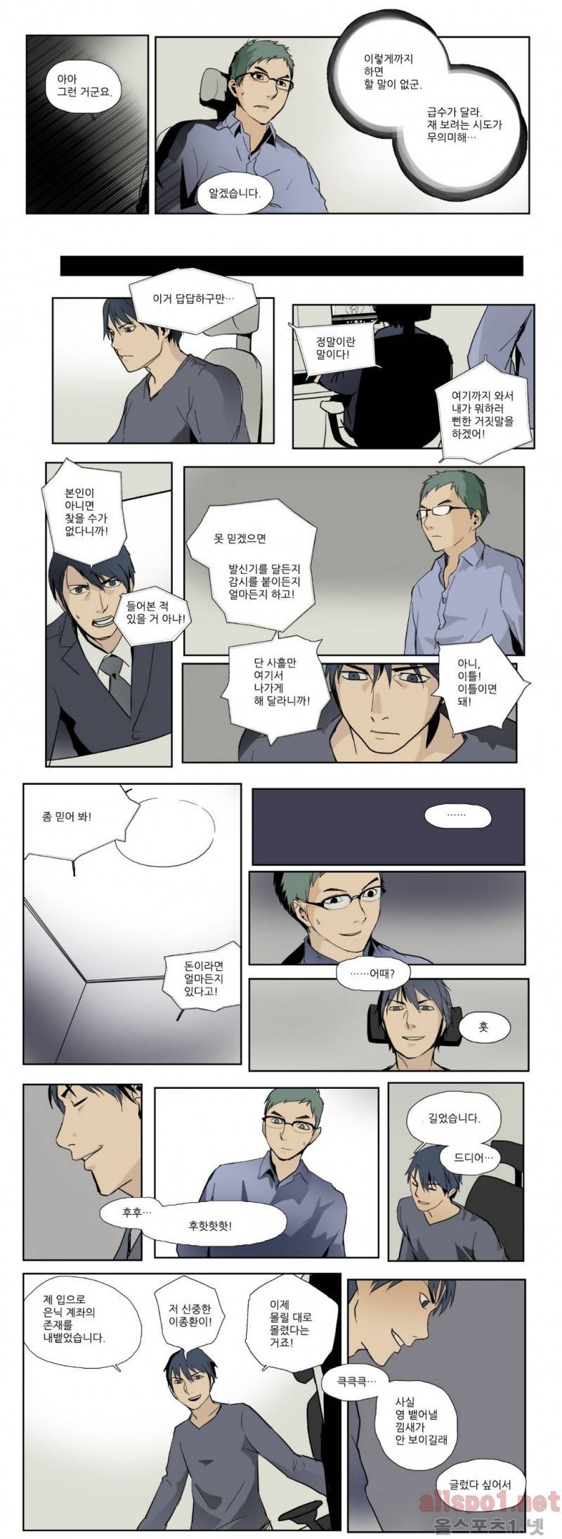 2인실 49화 4