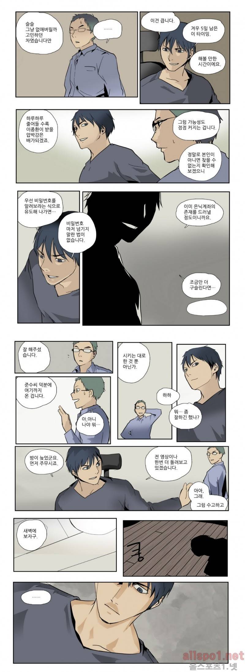2인실 49화 5