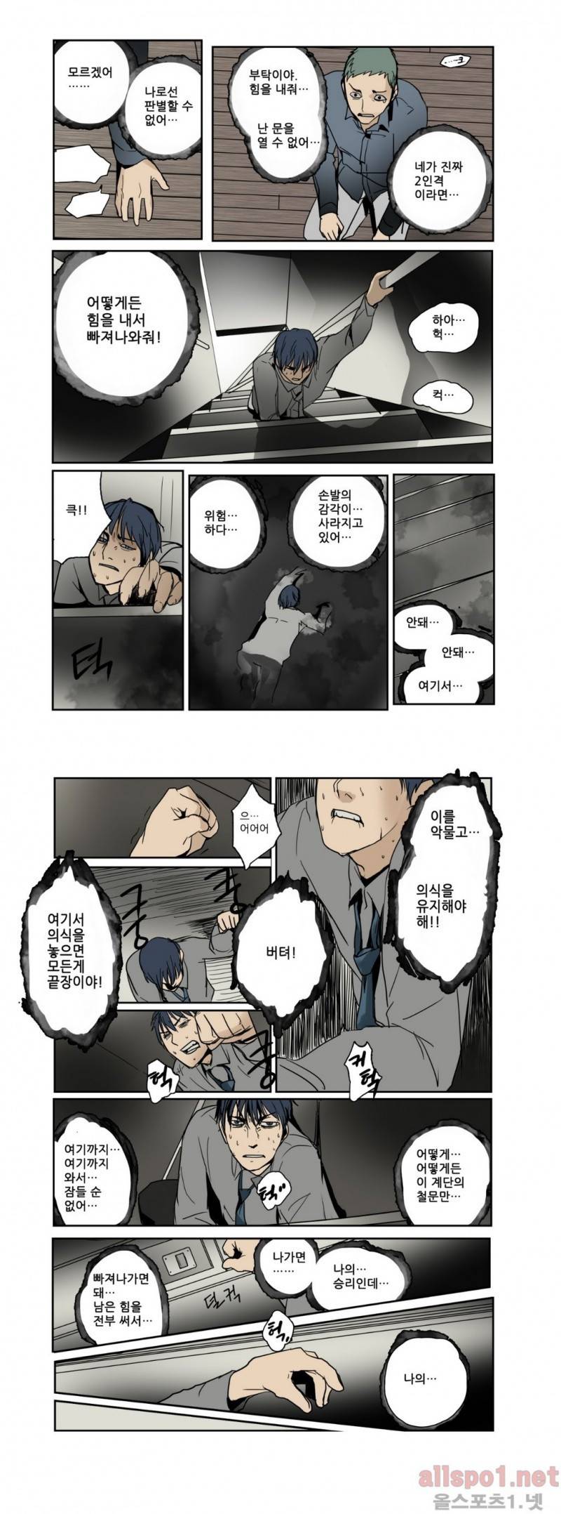 2인실 59화 2