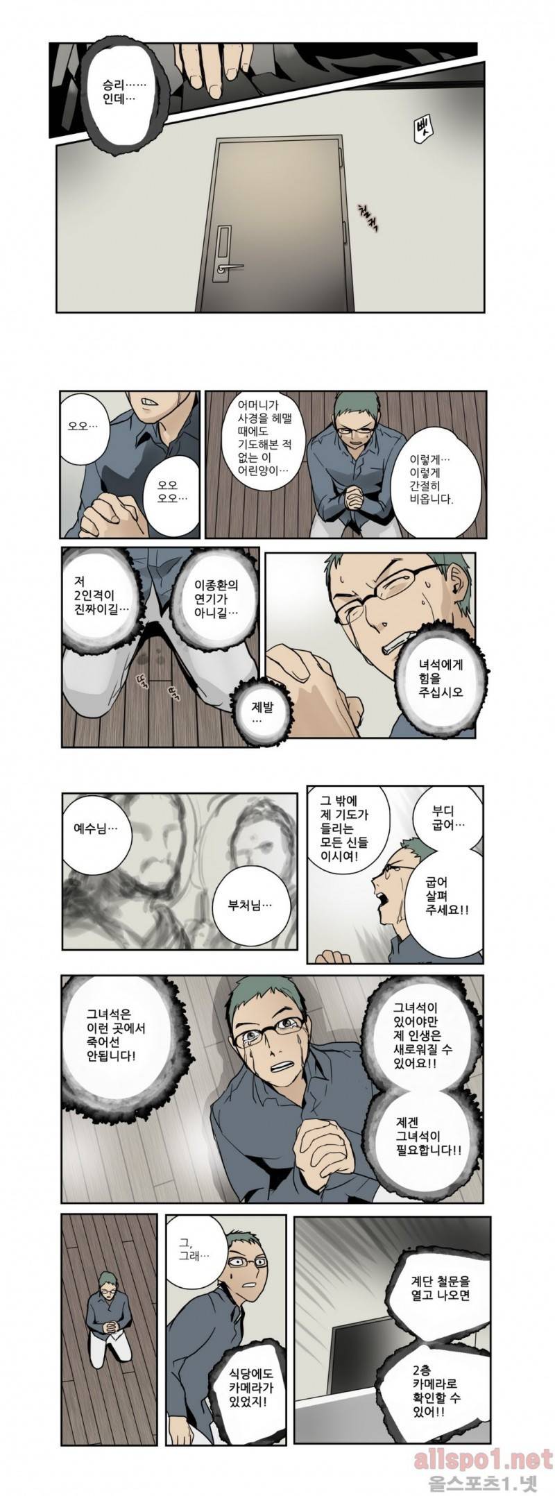 2인실 59화 3