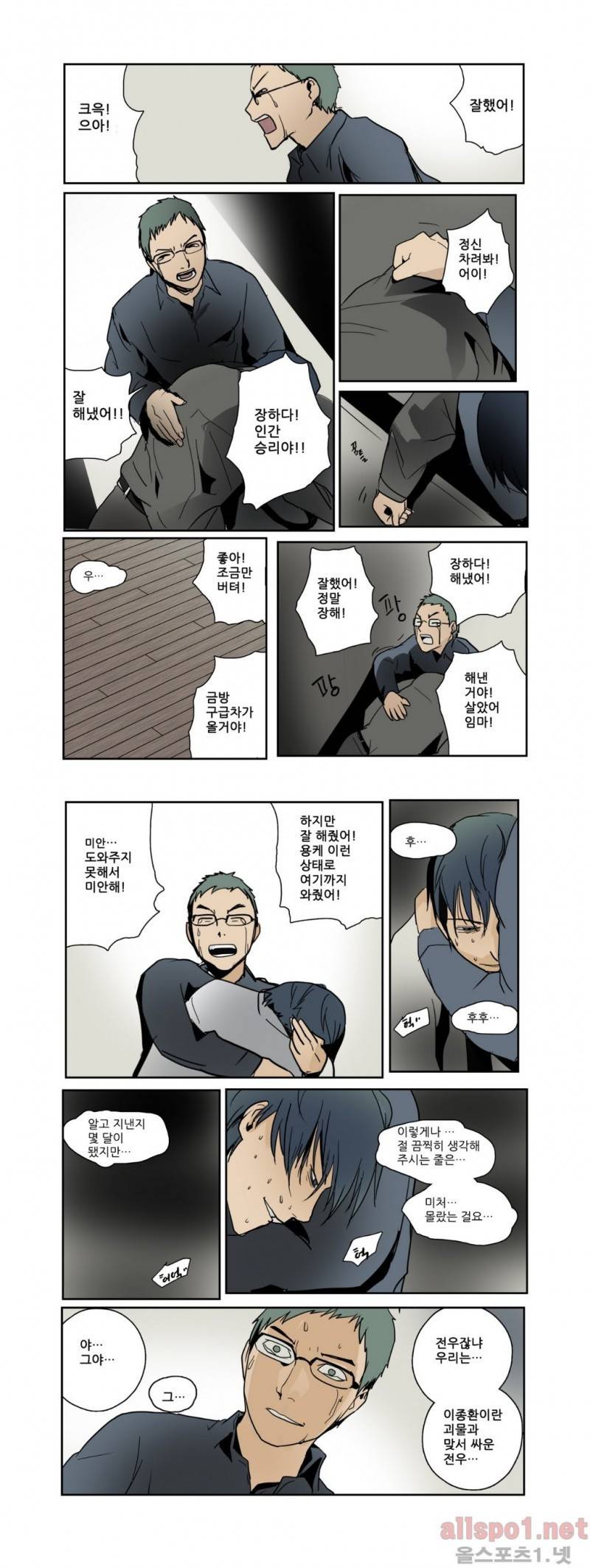2인실 59화 5