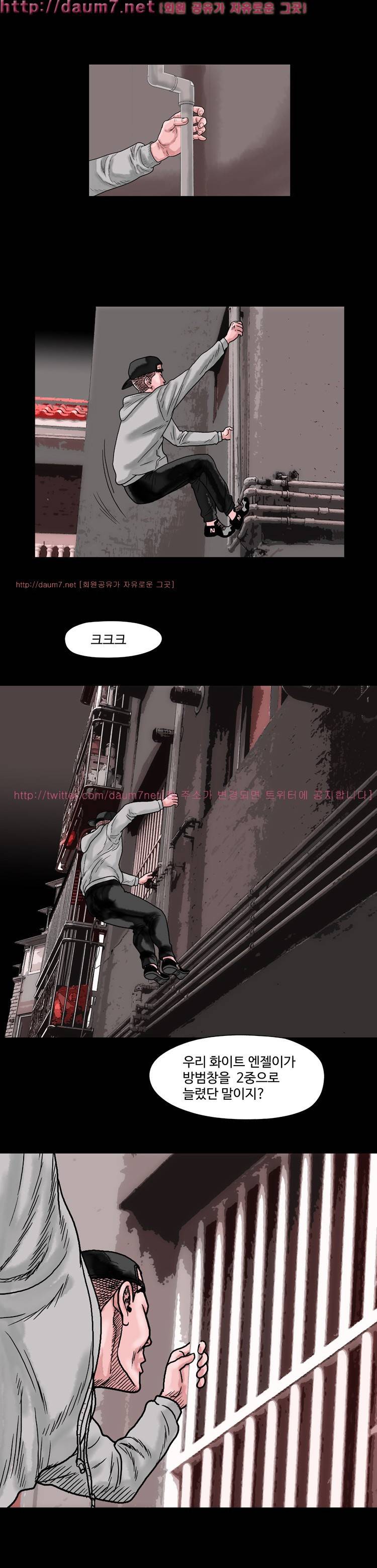 아가사-침묵의 장기밀매 8화 1
