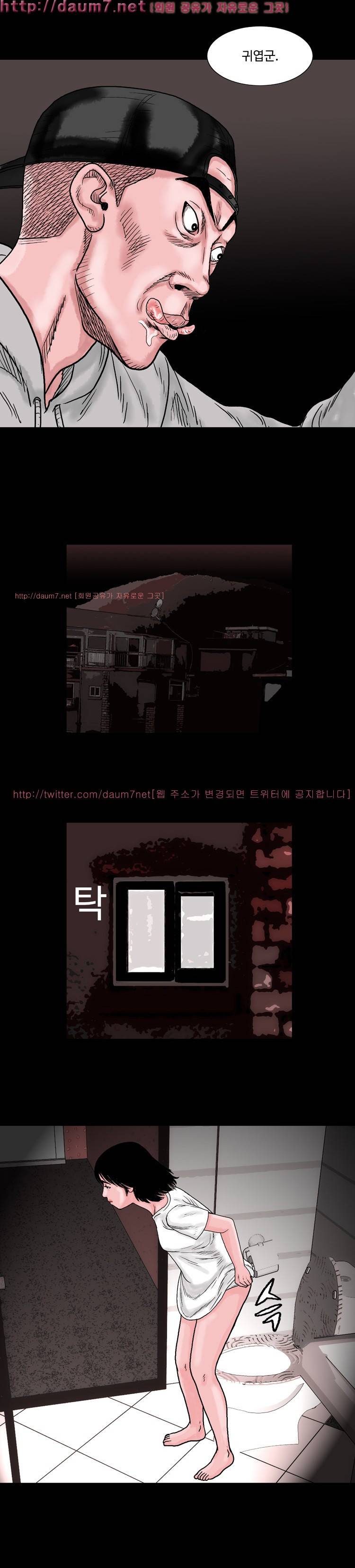 아가사-침묵의 장기밀매 8화 2