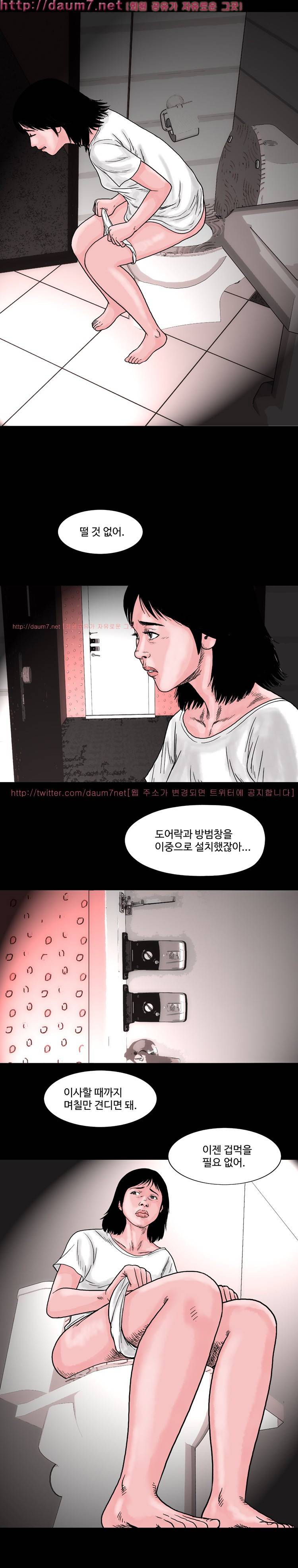 아가사-침묵의 장기밀매 8화 3