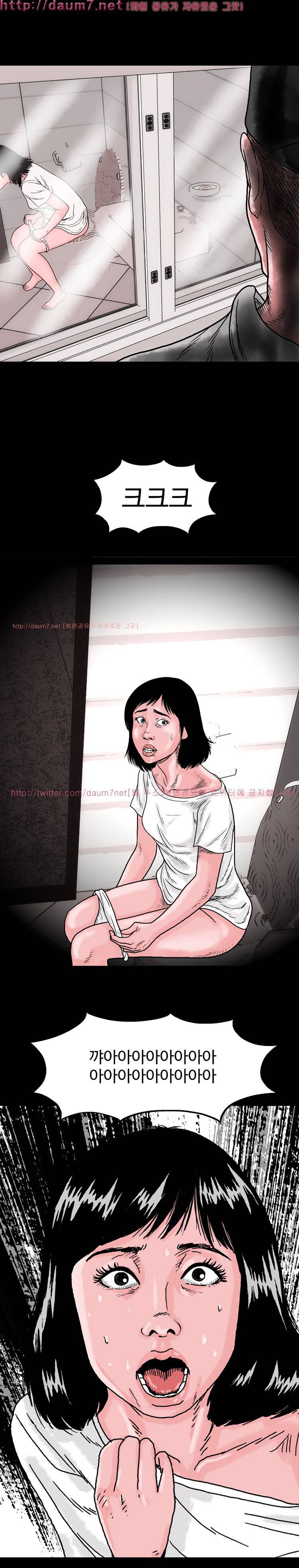 아가사-침묵의 장기밀매 8화 4