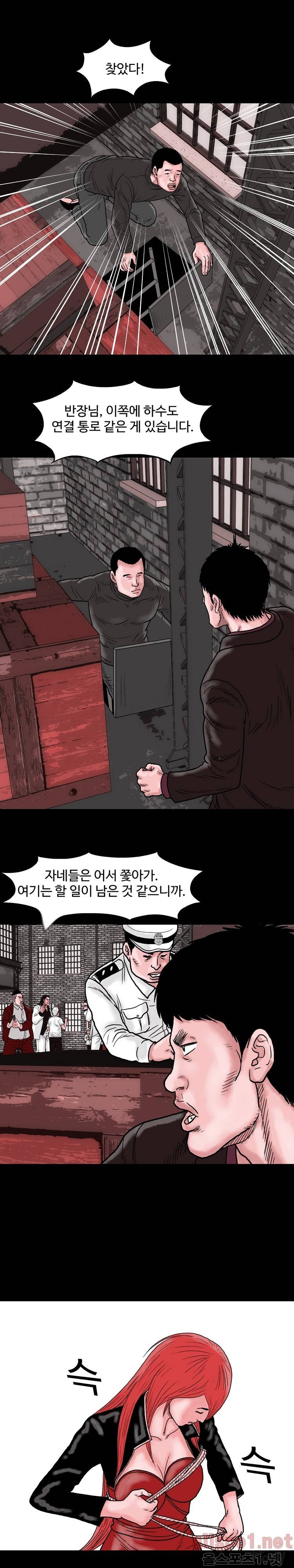 아가사-침묵의 장기밀매 18화 6