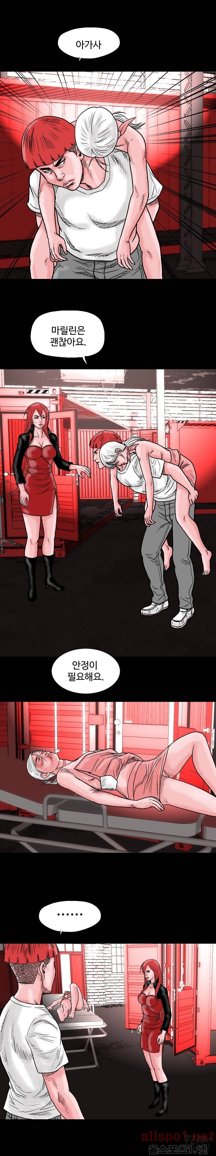 아가사-침묵의 장기밀매 18화 7