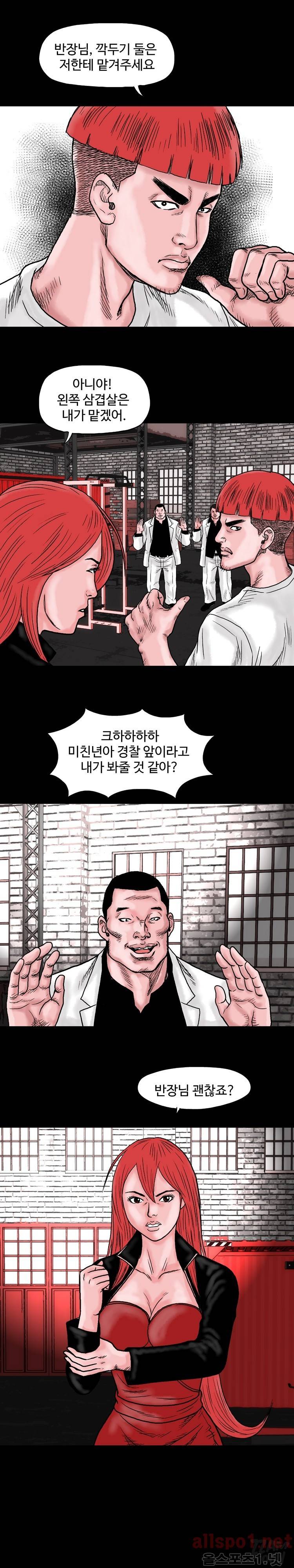 아가사-침묵의 장기밀매 18화 8