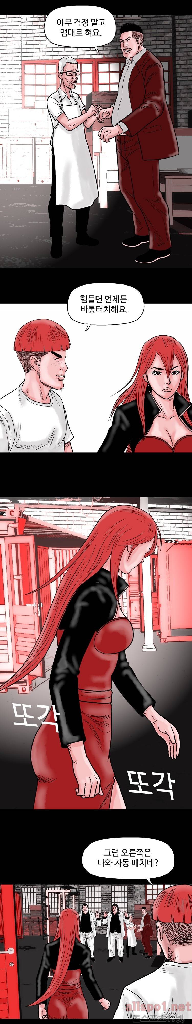 아가사-침묵의 장기밀매 18화 9