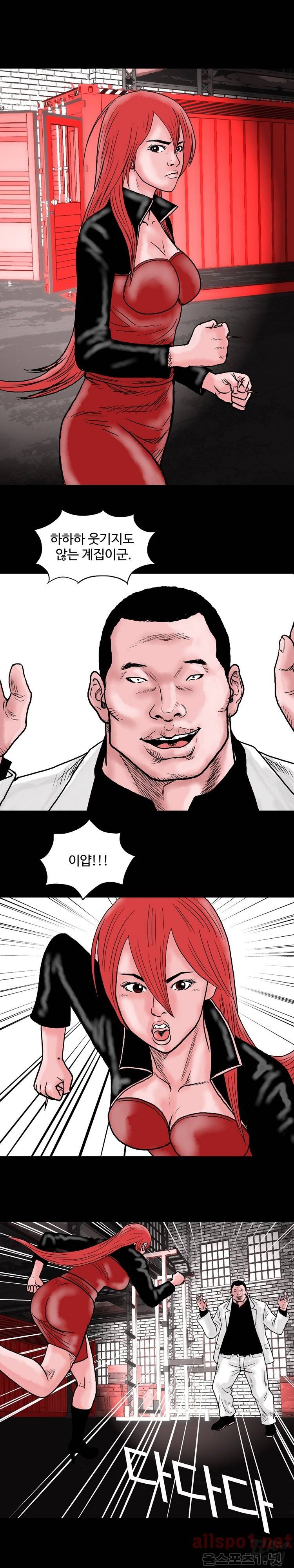아가사-침묵의 장기밀매 18화 11
