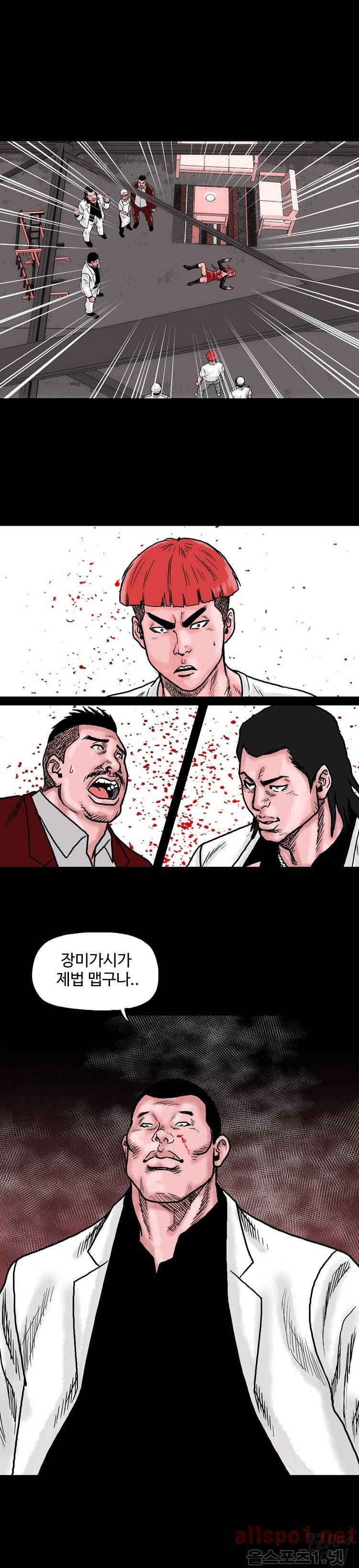 아가사-침묵의 장기밀매 18화 18