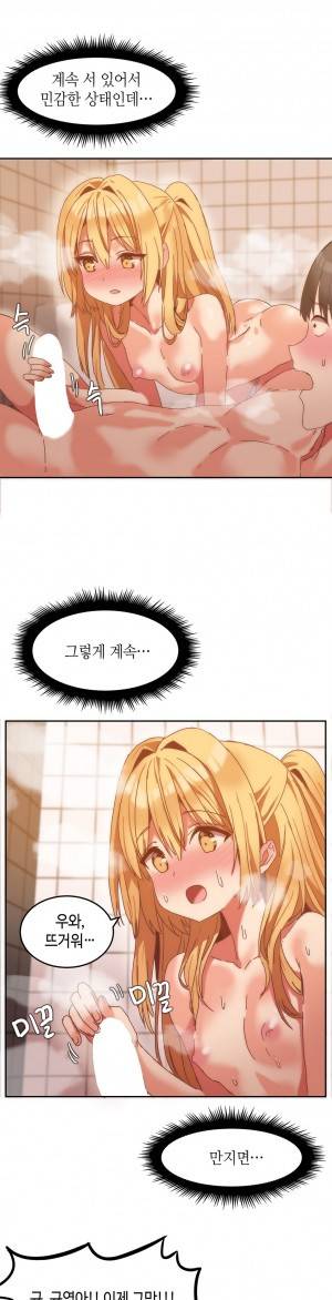 몽글몽글 하리하숙 8화 -하려던 거 마저 해야죠 1