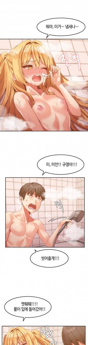 몽글몽글 하리하숙 8화 -하려던 거 마저 해야죠 4