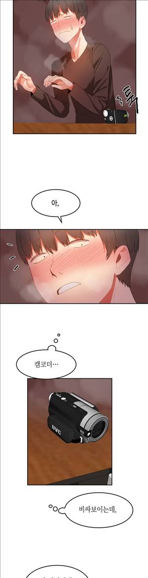 몽글몽글 하리하숙 18화 -찍고 싶으면 맘대로 찍어 3
