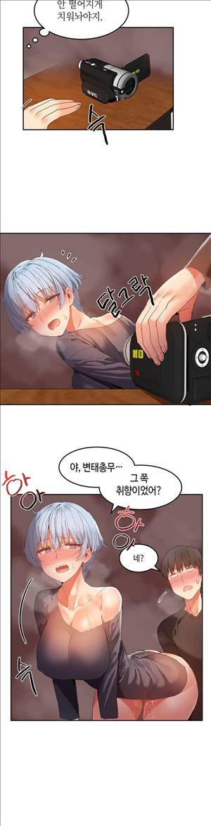 몽글몽글 하리하숙 18화 -찍고 싶으면 맘대로 찍어 4