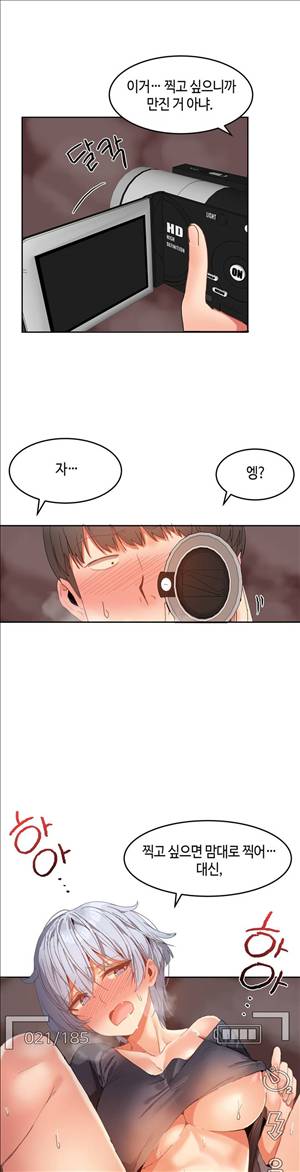 몽글몽글 하리하숙 18화 -찍고 싶으면 맘대로 찍어 5