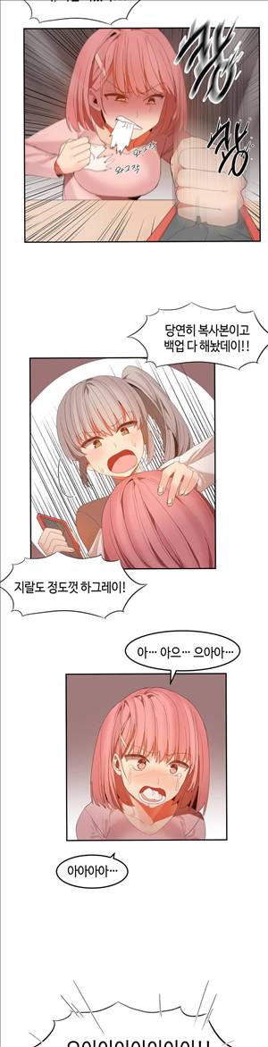 몽글몽글 하리하숙 28화 - 거긴 넣는데가 아니라 12