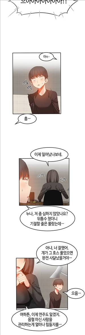 몽글몽글 하리하숙 28화 - 거긴 넣는데가 아니라 13
