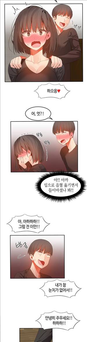 몽글몽글 하리하숙 28화 - 거긴 넣는데가 아니라 15